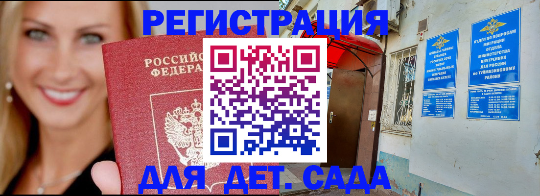 временная регистрация недорого в Чебоксарах