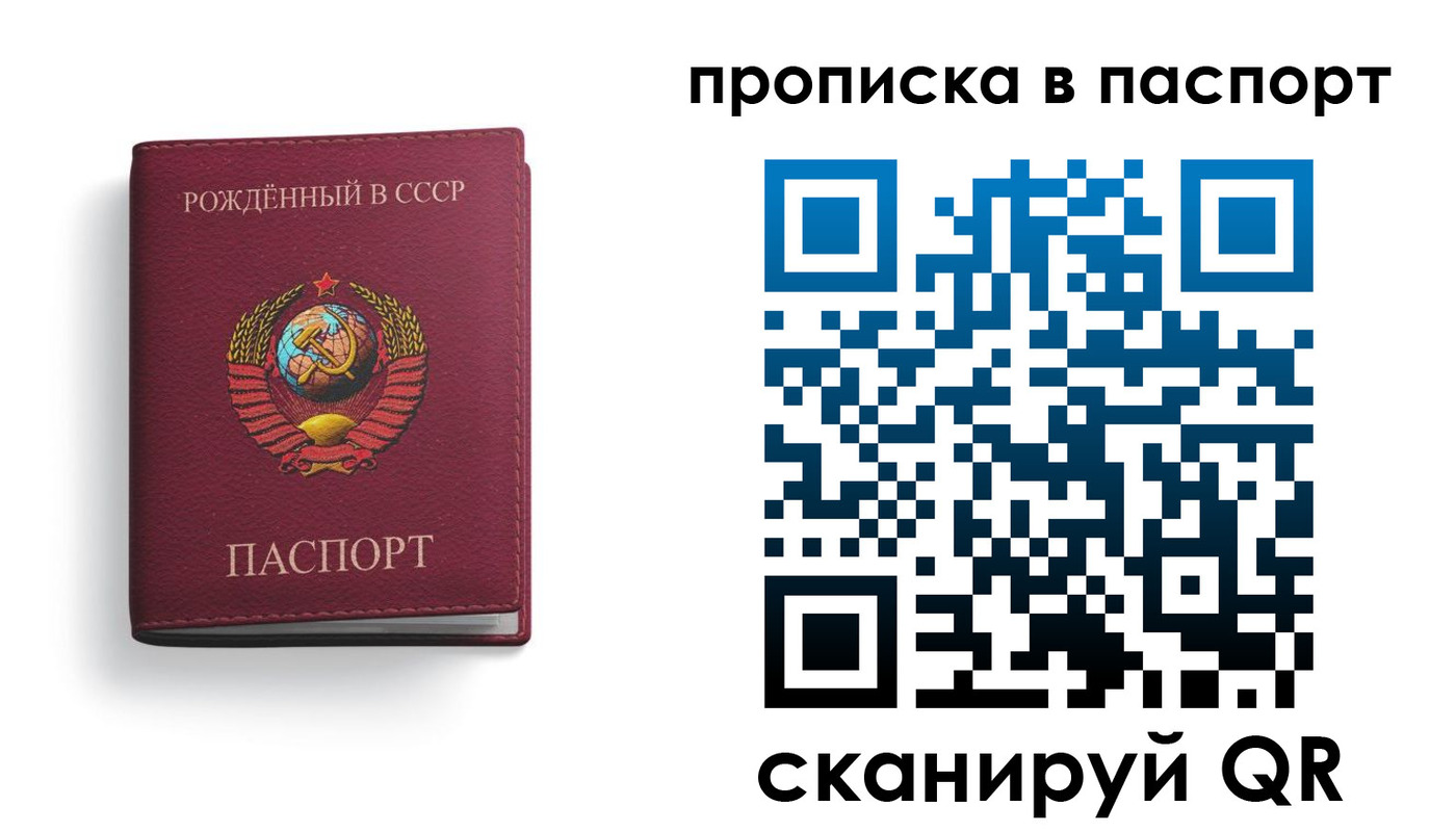 временная регистрация надежно в Чебоксарах