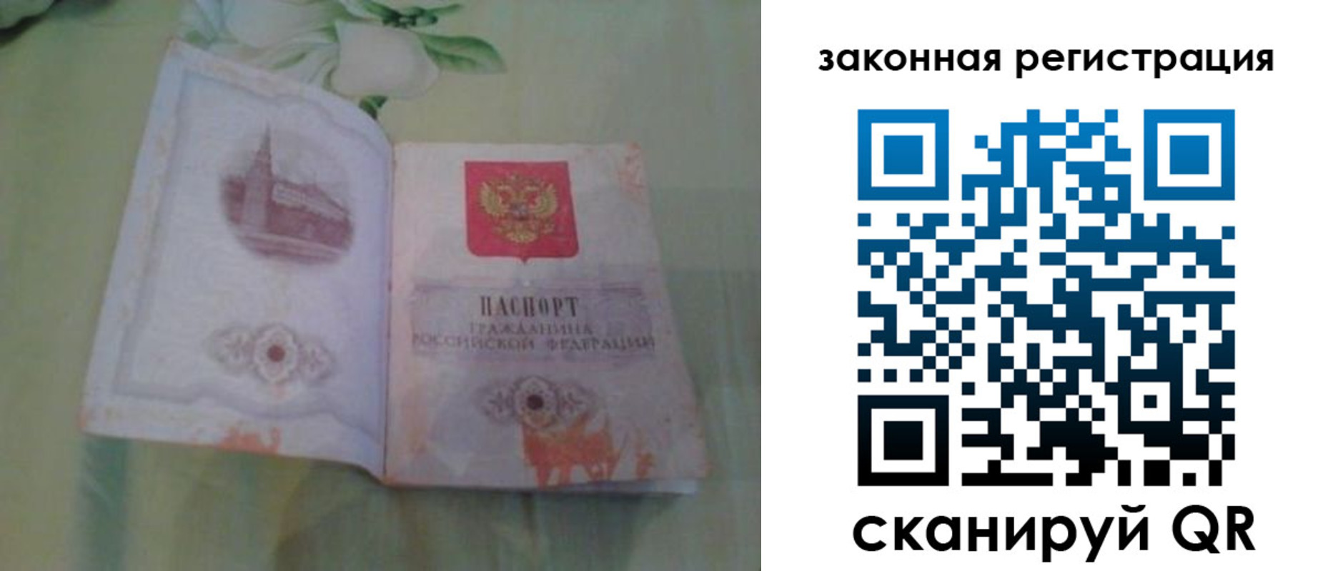прописка в Чебоксарах