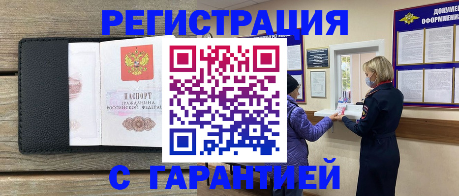 временная регистрация собственник в Чебоксарах