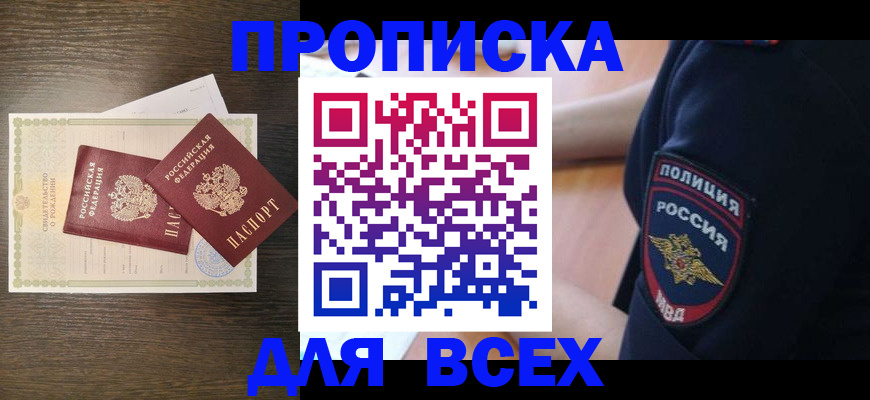 временная регистрация поиск в Чебоксарах